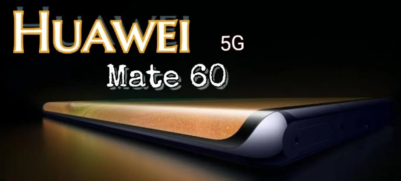 Mate60 Pro：探秘5.5G技术，超越4G和5G的新一代手机网络