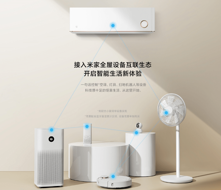 小米空调：持续创新引领智能空调行业发展